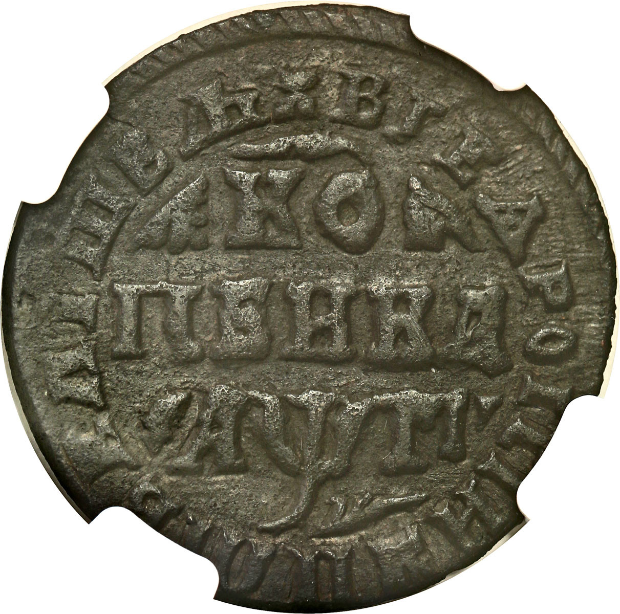Rosja, Piotr I. Kopiejka 1713 МД, Kadashevsky Dvor, (Moskwa) NGC VF - RZADKA